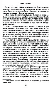 Didžiųjų Viduržemio jūrų valstybių kova dėl pasaulinės hegemonijos. Romos ir Karthago, Bizantijos ir Osmanų imperijos, Prancūzijos ir Didžiosios Britanijos expansijos priešistorė